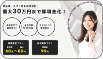 タートルチケット